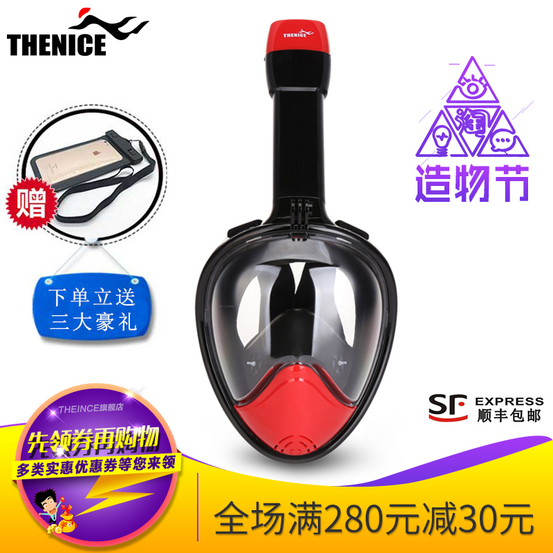 thenice浮潜三宝潜水面罩全干式呼吸管面镜近视成人儿童游泳装备