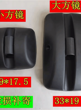 适用于奥铃CTX捷运TX CTS欧马可S3康瑞倒车镜 反光镜 后视镜头