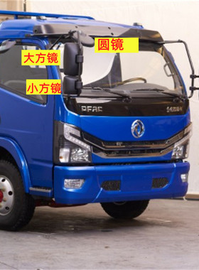 适配五征奥驰反光镜X3A3V3X2 D2D31800 2000倒车镜后视镜补盲照地