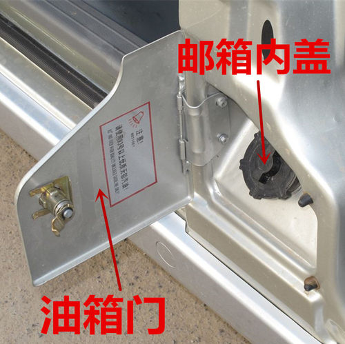 适用于五菱之光邮箱外盖油箱门6376nf 6371  6400油箱盖板带漆