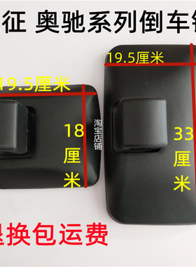 适用于五征奥驰货车X3A3V3X2 D2D3 1800 2000后视镜反光镜倒车镜