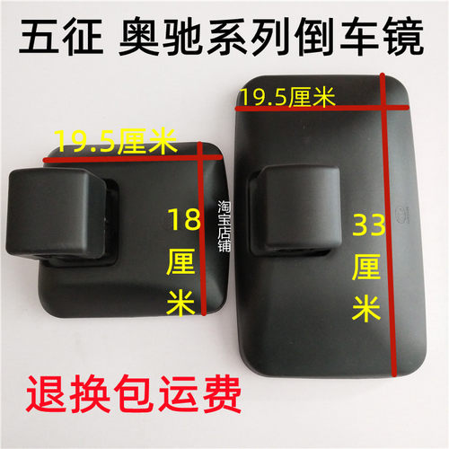 适用于五征奥驰货车X3A3V3X2 D2D3 1800 2000后视镜反光镜倒车镜