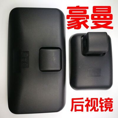 重汽原厂配件豪沃轻卡悍将统帅豪曼H3工程勇士新款后视镜倒车镜
