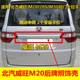 适配北汽威旺M20尾门拉手后牌照饰壳威旺m20S M30后门大拉手配件