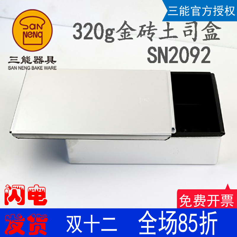 面包模金砖吐司盒模具三能铝合金