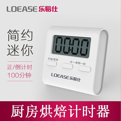 大屏幕提醒器定时器计时器乐易仕