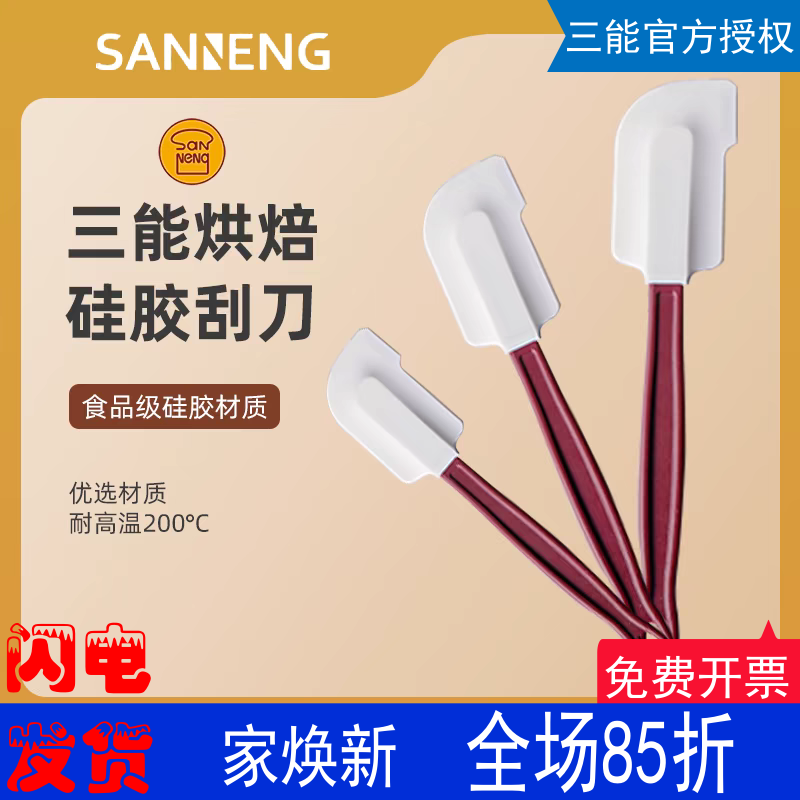 搅面糊硅胶刮刀三能戚风翻拌搅拌