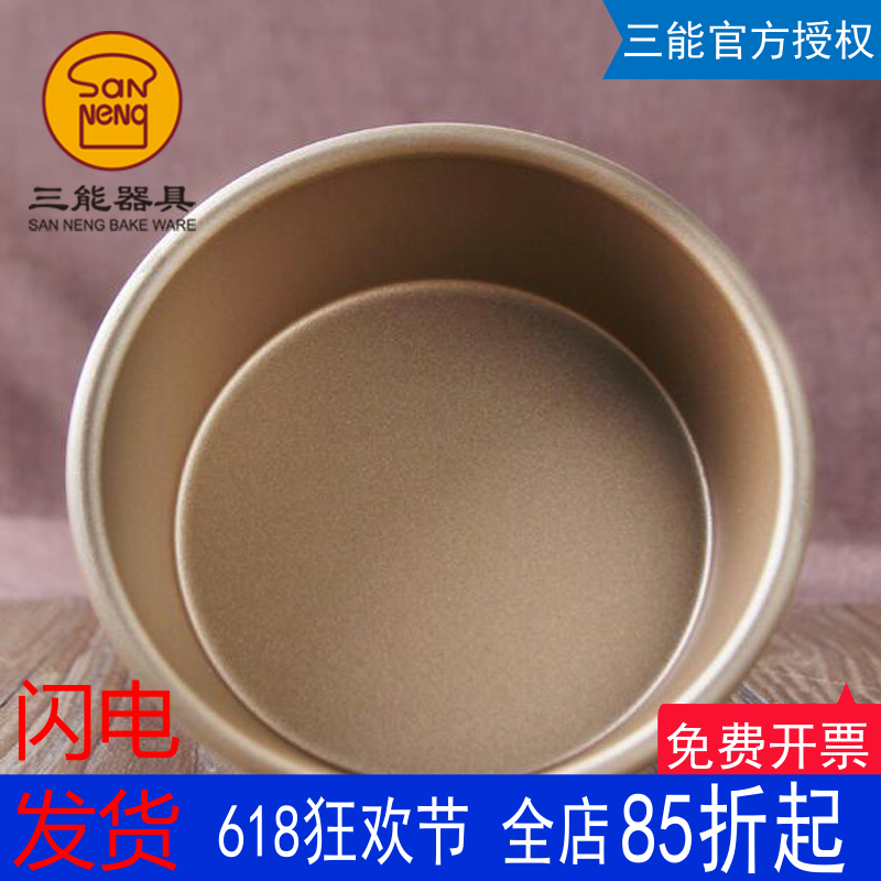 三能金色不粘单个蛋糕模具