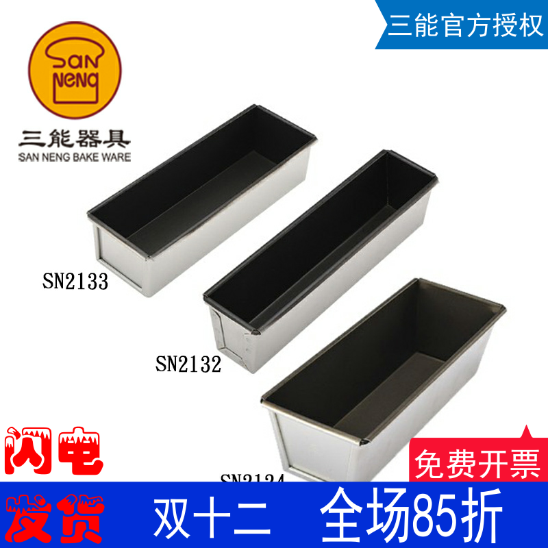 不粘三能小蘑菇吐司模具磅蛋糕