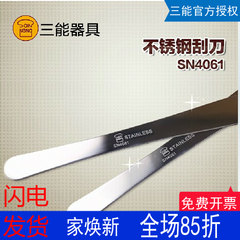 拌馅棒脱模抹刀三能不锈钢挑馅