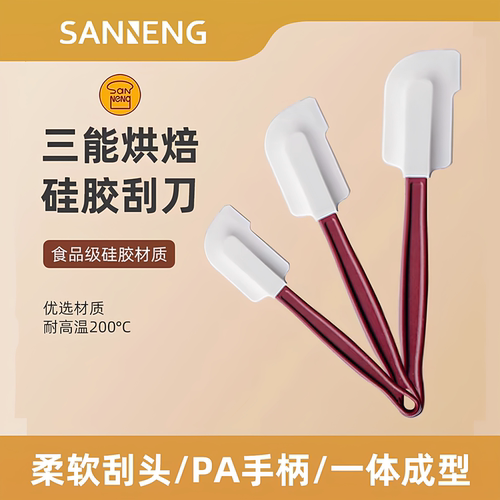 搅面糊硅胶刮刀三能戚风翻拌搅拌