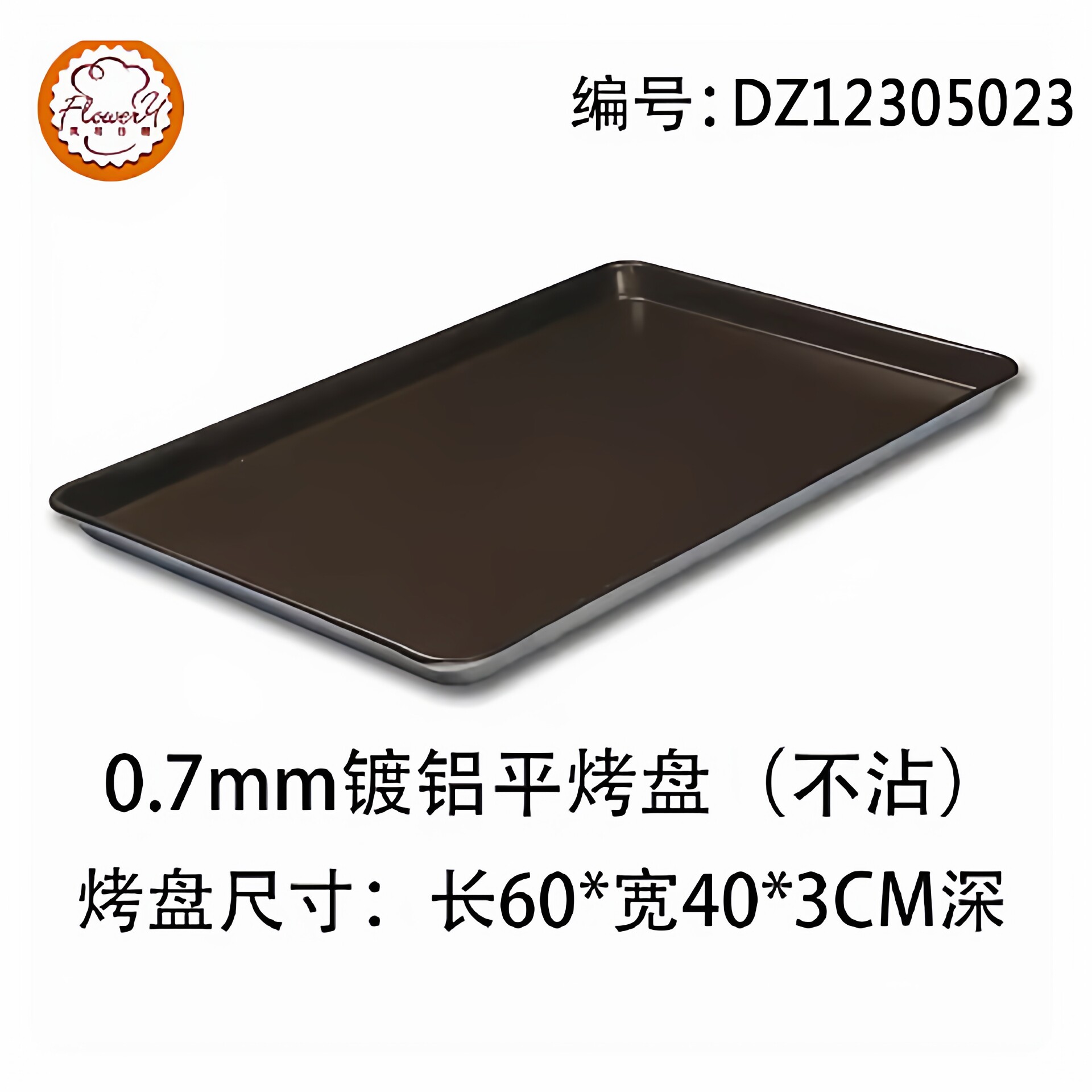 风和日丽不沾烤盘工业长方形蛋糕面包饼干商用烤箱60x40cmMY11241
