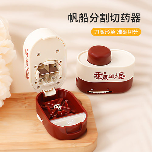 优甲乐四分之一精准便携分药器
