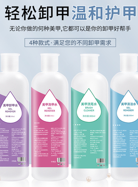 专用无味卸甲水不伤手
