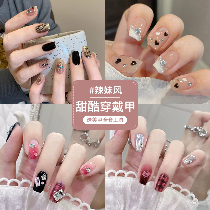 甜酷风穿戴甲y2k千禧风