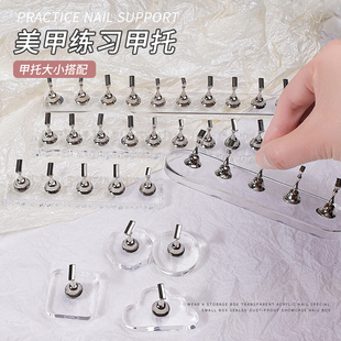 穿戴甲托甲片座拖美甲展示架板色卡色板打版 指托练习底座指甲甲座