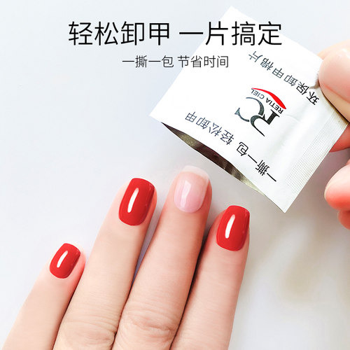 光疗不伤一次性全套卸甲包