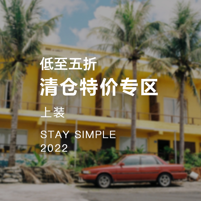 花吉女装2025年春秋清仓