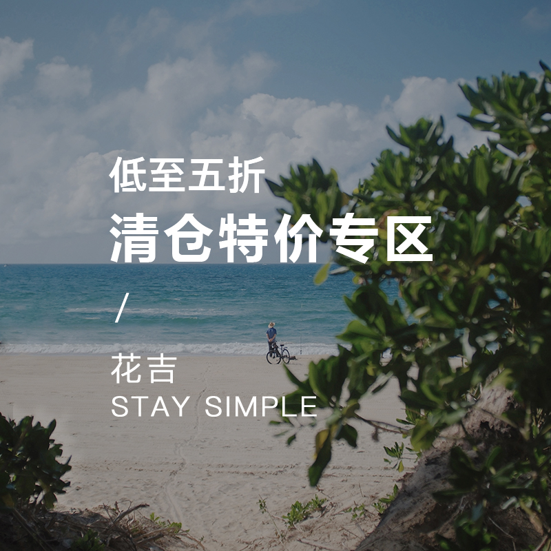 花吉女装2025年夏季清仓Q02