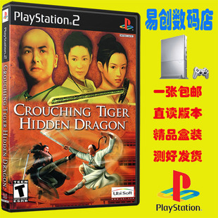 PS2游戏 卧虎藏龙中文版盒装游戏光盘 不支持电脑电视DVD厚机
