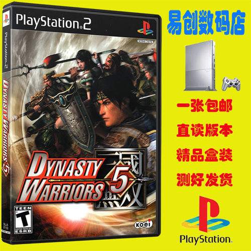 PS2盒装游戏 真三国无双5  游戏光盘彩印封面游戏2专用