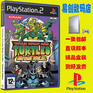 PS2盒装游戏 忍者神龟 变种格斗 游戏光盘彩印封面游戏PS 2专用