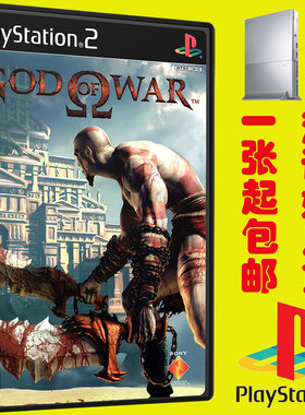 PS2游戏机专用 战神1汉化版 不支持电脑电视DVD厚机不能用