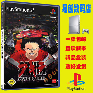 PS2游戏 阿基拉弹 盒装游戏不支持电脑电视DVD厚机