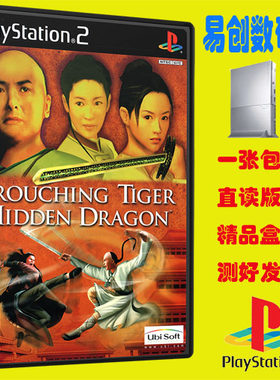 PS2游戏 卧虎藏龙 中文版盒装游戏不支持电脑电视DVD厚机