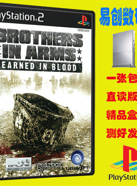 PS2游戏 战火兄弟连：浴血奋战 盒装游戏 不支持电脑电视DVD