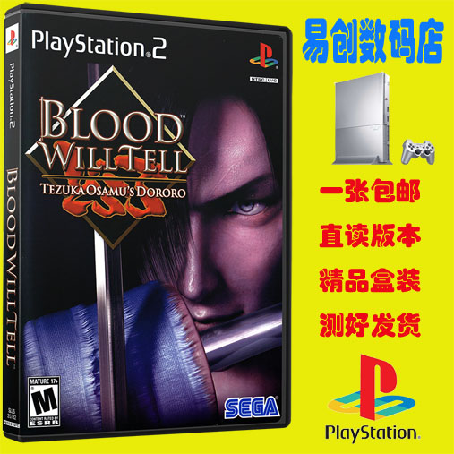PS2游戏 多罗罗中文版盒装游戏不支持电脑电视DVD厚机