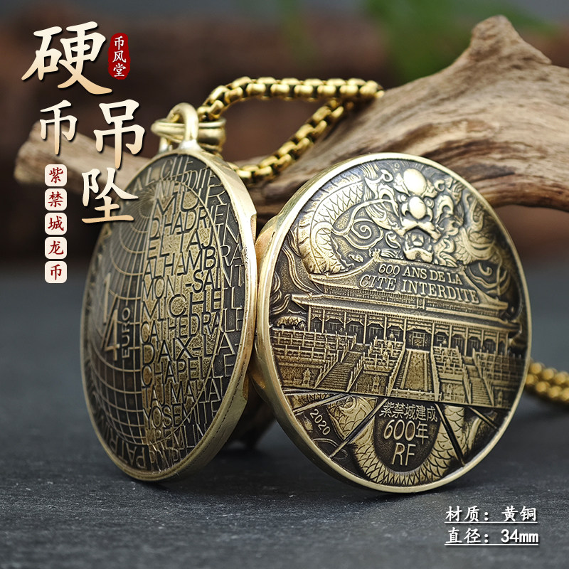 法国1/4欧元紫禁城纪念币