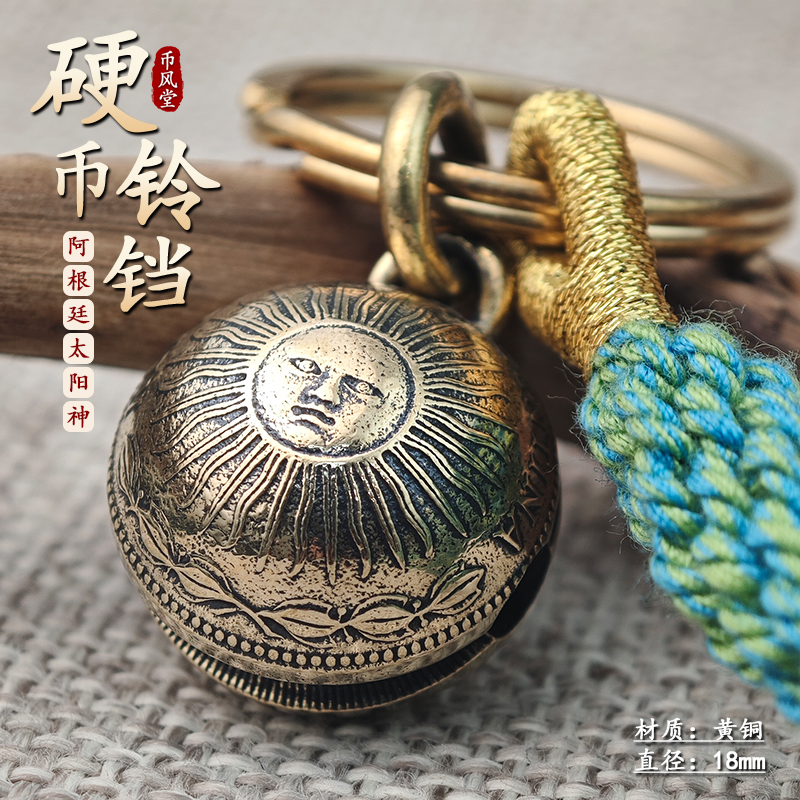 【币风堂】新奇特太阳神铃铛钥匙扣包挂饰个性原创手工钥匙扣