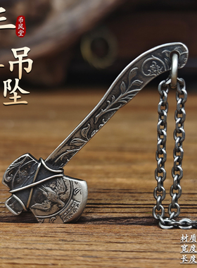 【币风堂】英国一克朗硬币复古银色小斧头男士个性吊坠潮流配饰