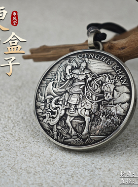【币风堂】纪念成吉思汗银硬币照片记忆盒吊坠挂件创意新年礼物