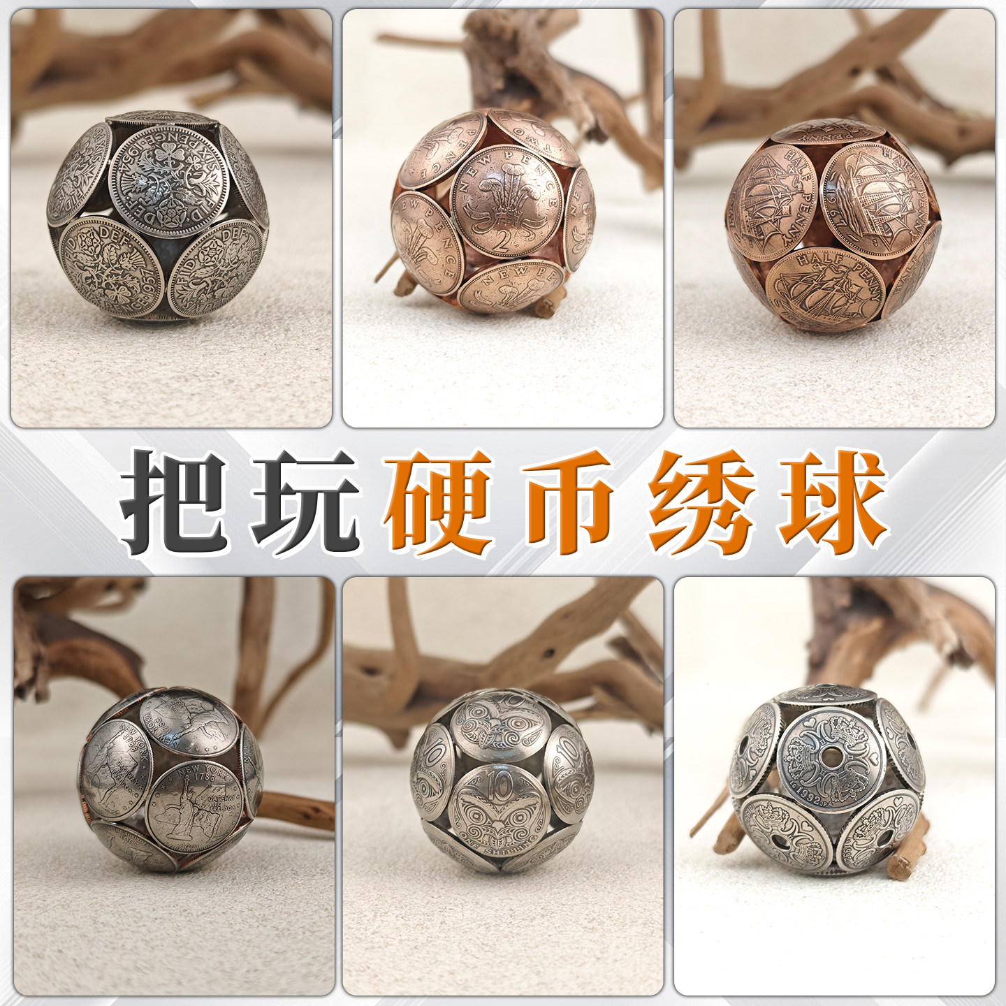 【币风堂】美国25美分硬币球手工创意把玩摆件手指转球