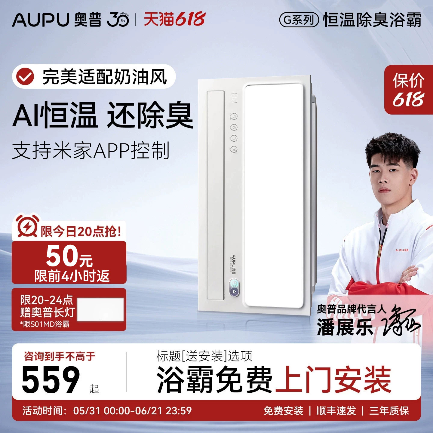 【补贴15%】奥普S01MD浴霸风暖换气照明恒温除臭超薄暖风机S01V