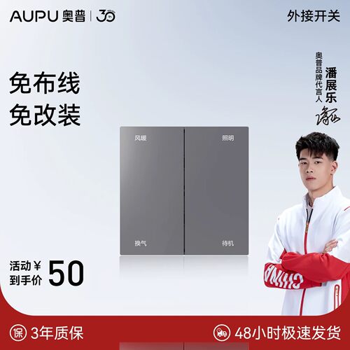 墙壁随意贴外控遥控器