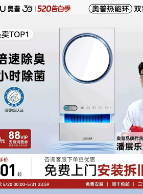【补贴15%】奥普热能环浴霸调温风暖照明排气扇暖风机Q360T5-Air