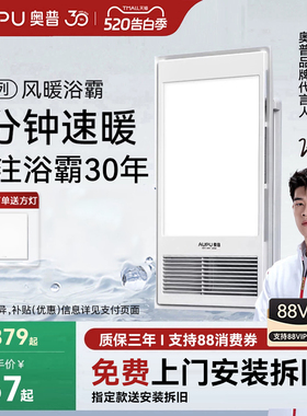 【补贴15%】奥普浴霸风暖照明排气一体卫生间超薄暖风机E01C