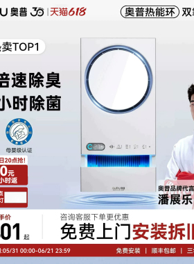 【补贴15%】奥普热能环浴霸调温风暖照明排气扇暖风机Q360T5-Air