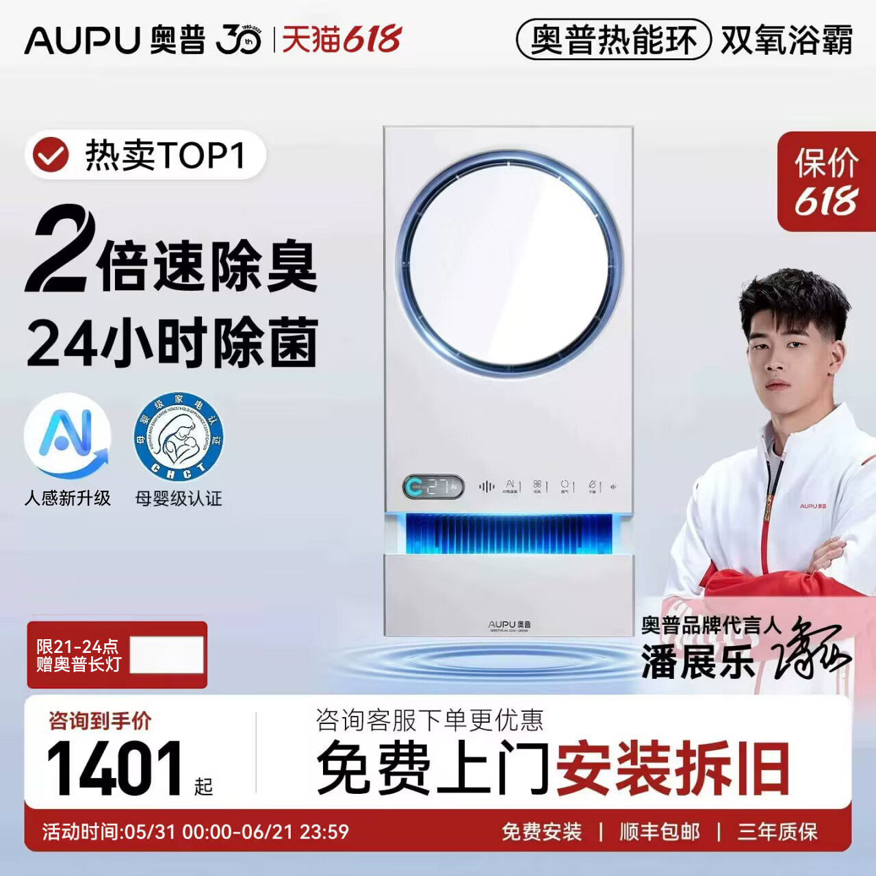【补贴15%】奥普热能环浴霸调温风暖照明排气扇暖风机Q360T5-Air