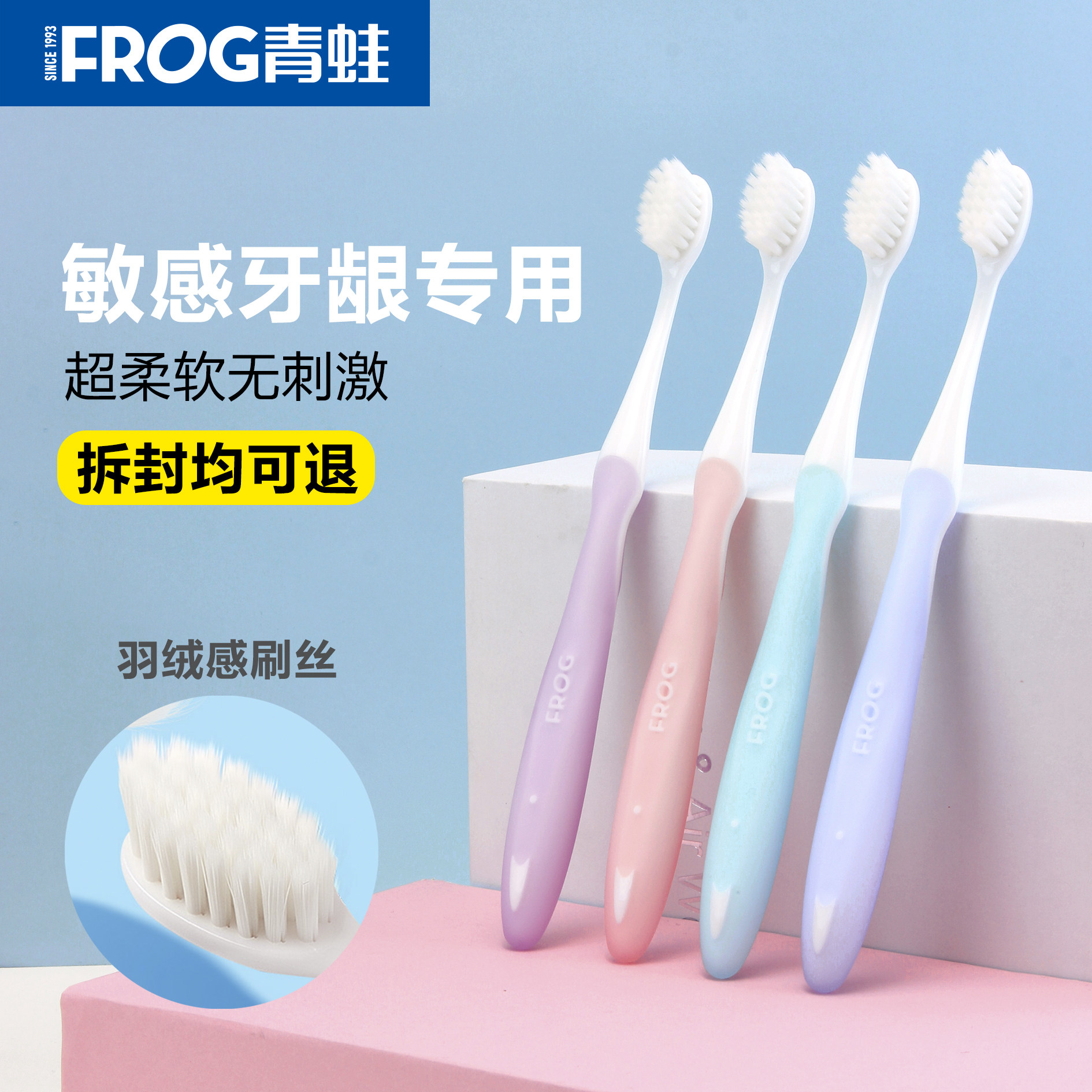青蛙超细软毛小头牙刷牙龈易出血者适用硅胶防滑手柄孕妇级组合装,洗护清洁剂/卫生巾/纸/香薰,牙刷/口腔清洁工具,淘宝优惠券,粉丝福利购,淘宝优惠卷