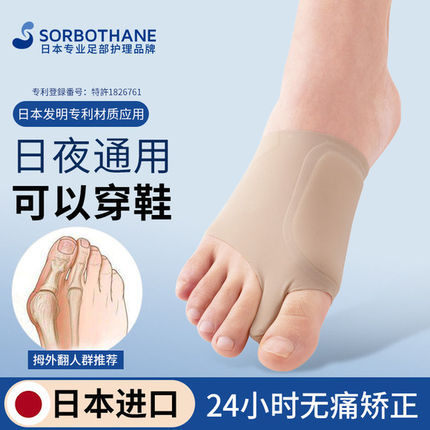 日本大母拇外翻拇指外翻脚趾矫正器分趾器可穿鞋女足大脚骨大脚趾