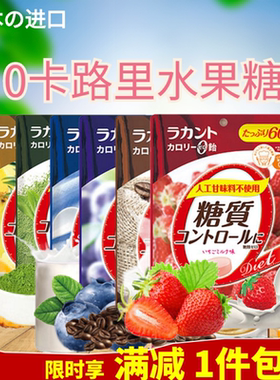 日本saraya无低脂卡零卡糖0热量0卡0脂肪卡路里代糖零食品糖果