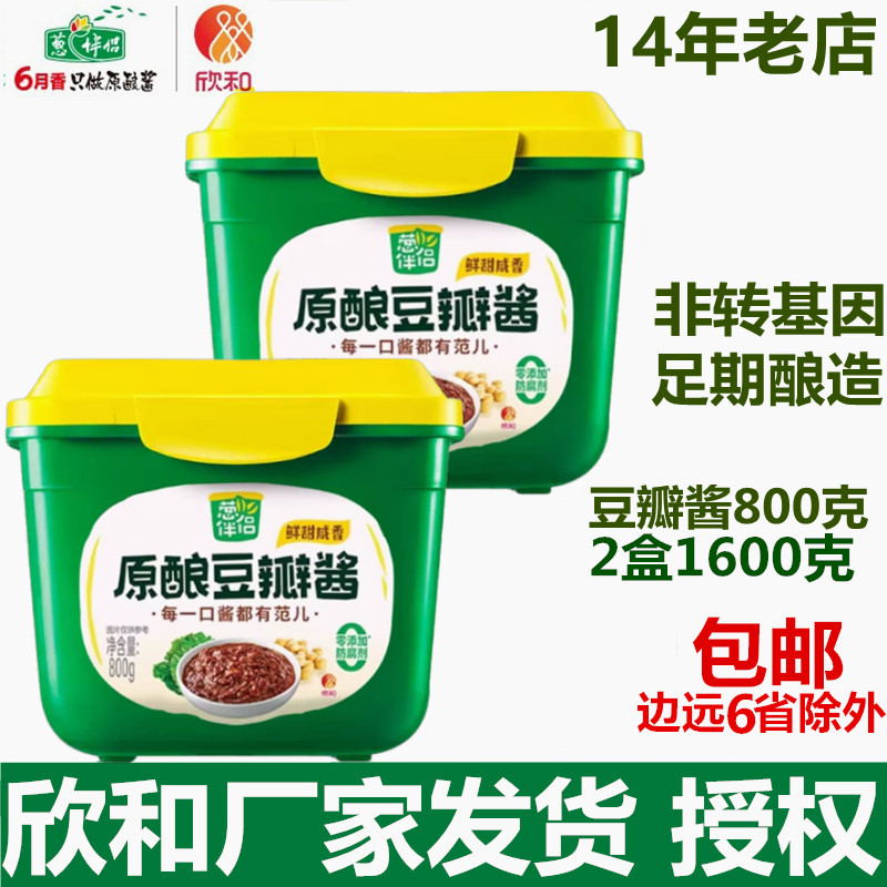 欣和葱伴侣6月香豆瓣酱800g*2盒