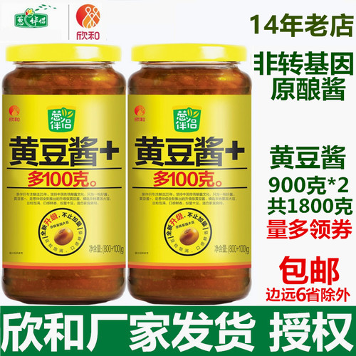欣和葱伴侣黄豆酱900g*2非转基因