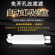 西北老大虹吸底滤套件鱼缸不打孔1