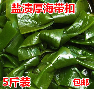 【天天特价】荣成野生盐渍厚海带结半干货新鲜昆布条片海带扣包邮