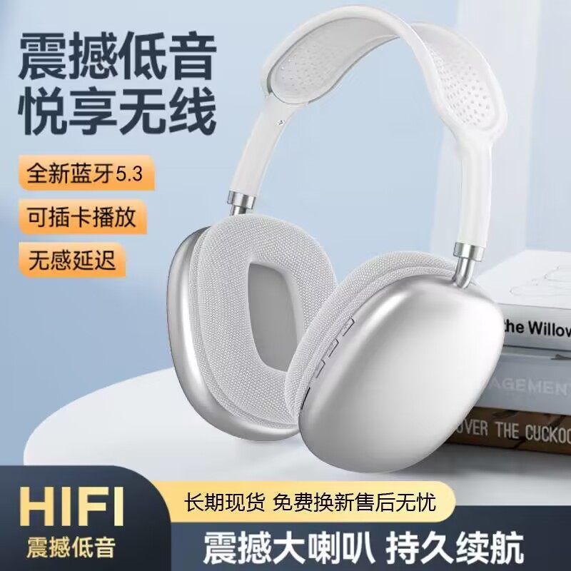 2023年新款P9max运动可爱蓝牙耳机无线包耳蓝牙耳机头戴式5.3,影音电器,无线运动耳机,淘宝优惠券,粉丝福利购,淘宝优惠卷